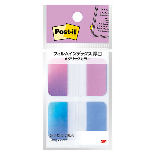 3M ポストイット フィルムふせん フィルムインデックス 厚口
