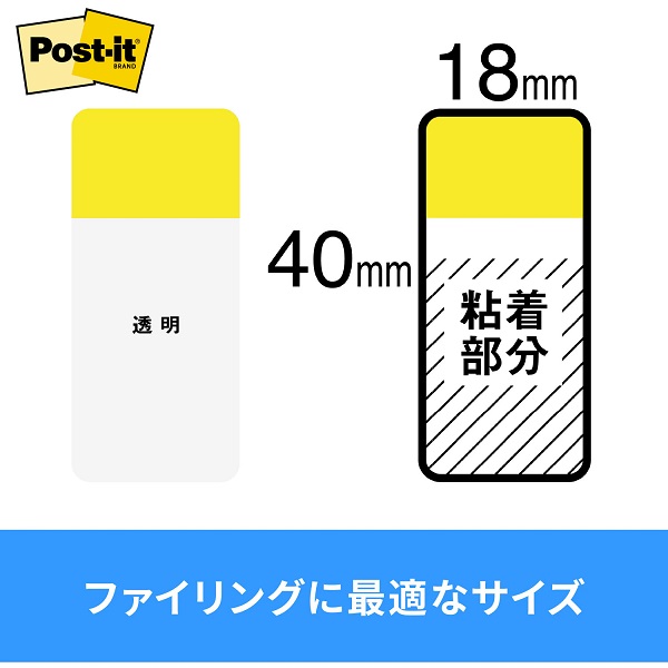 3M ポストイット フィルムふせん 超丈夫なインデックス 3色セット 40