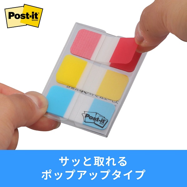 3M ポストイット フィルムふせん 超丈夫なインデックス 3色セット 40