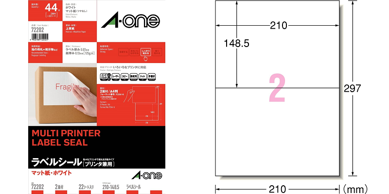 エーワン ラベルシール［プリンタ兼用］ マット紙・ホワイト A4 2面 22