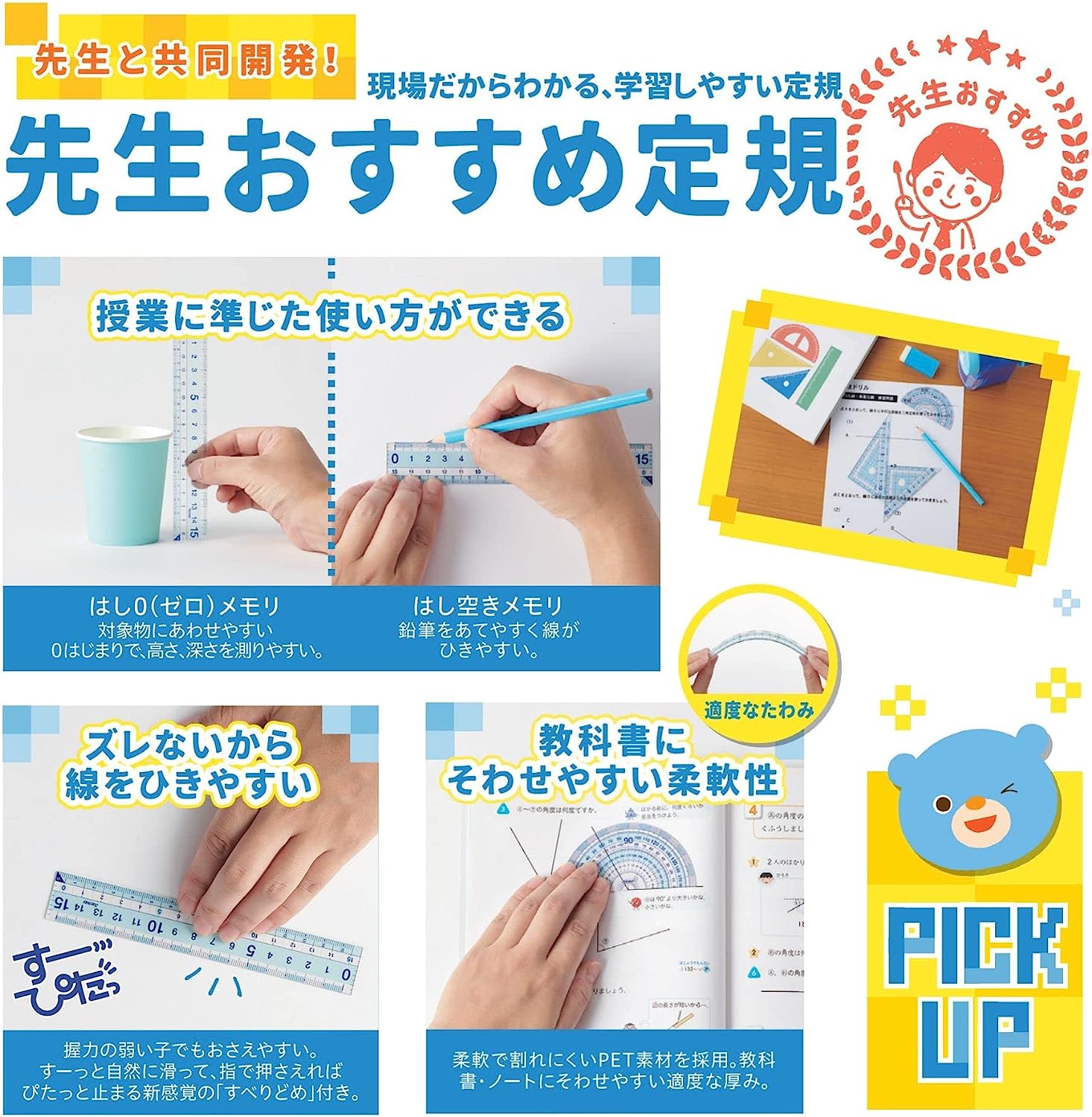 レイメイ藤井 【名入れ無料】レイメイ 先生おすすめ定規