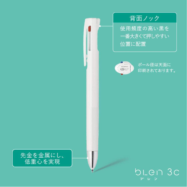 ブレン 【名入れ無料】ゼブラ ブレン3c 3色ボールペン 0.7mm 文房具