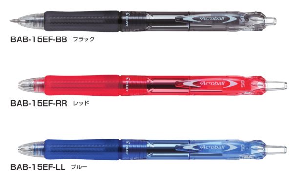 アクロボール 【名入れ無料】 パイロット 0.5mm 油性ボールペン 文房具