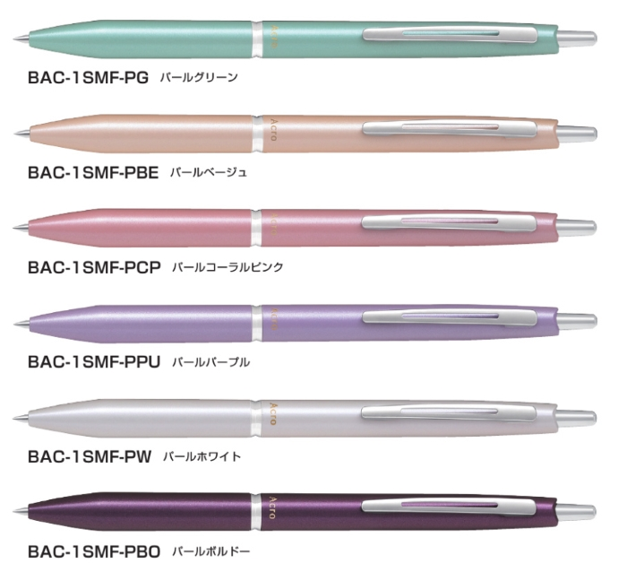 アクロ1000 【名入れ無料】ボールペン パイロット 0.3mm 油性
