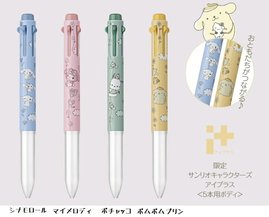 ぺんてる✨️Pentel✨️i+ アイプラス✨️ホルダー✨️ボールペン✨️シャープペン ぺんてる✨️Pentel✨️i+ アイプラス✨️ホルダー