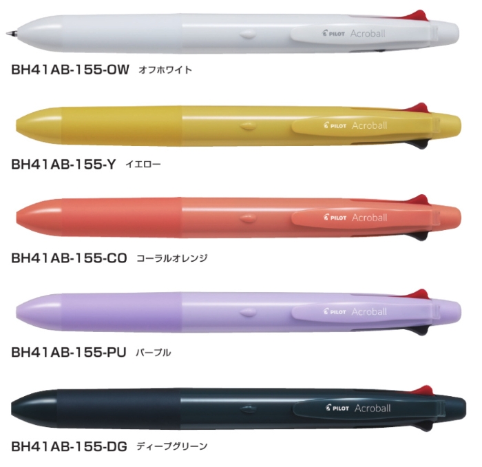 アクロボール 【名入れ無料】パイロット アクロボール4+1 0.5mmボール+