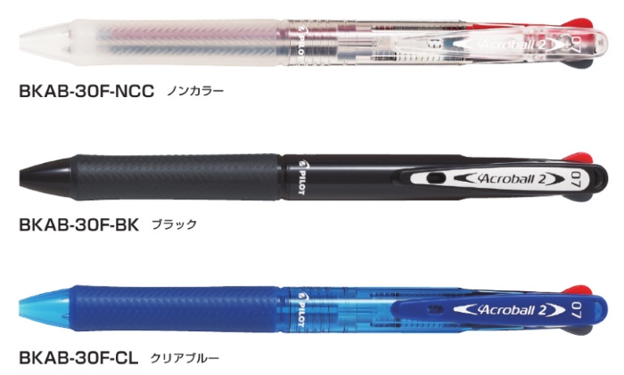 アクロボール パイロット アクロボール2 0.7mm 2色ボールペン 油性