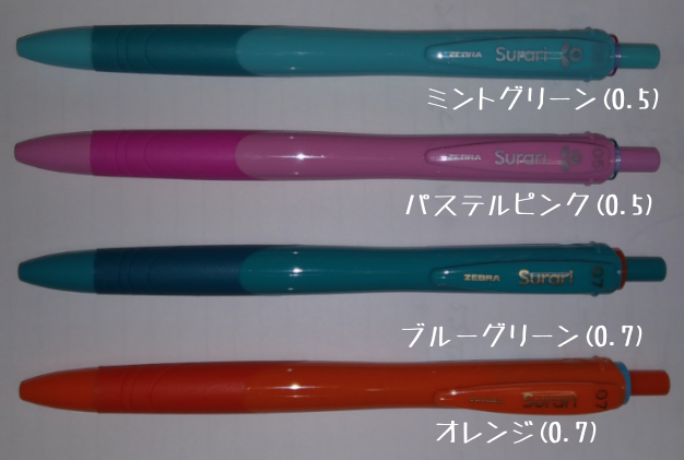 スラリ 【限定商品】ゼブラ エマルジョンインキボールペン 文房具 文具