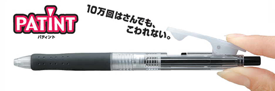 パティント パイロット 0.7mm 油性ボールペン 文房具 文具 筆記具