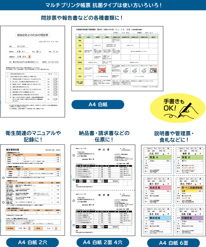 超激得 申込期間8月3日13時まで_ヒサゴ Ａ４ ノーカーボン 白紙