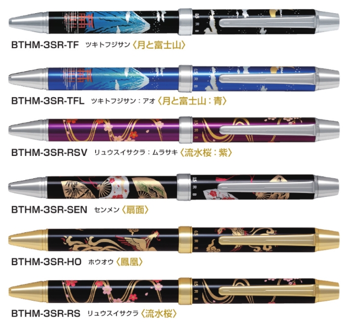雅絵巻 パイロット 2＋1雅絵巻 0.7mmボール＋0.5mmシャープ 文房具
