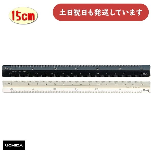 E`_ A~OpXP[ 15cm ynƉp [  ݌v } 1/100 1/200 1/250 1/300 1/500 1/600 }[r[ ubN zCg