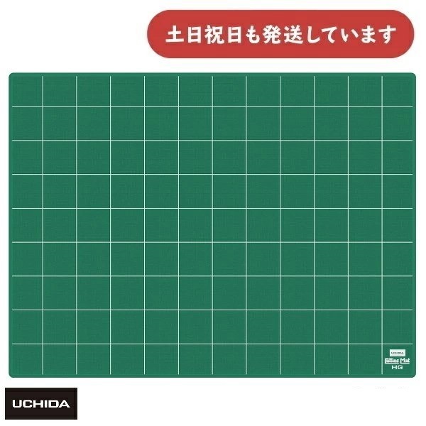 【特別セール品】 ウチダ 価格.com - カッティングマットの人気商品・通販・価格比較 カッター・裁断用品