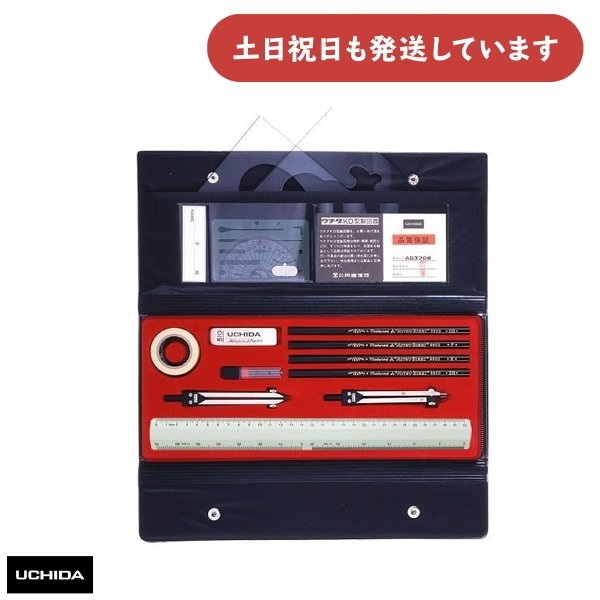 ウチダ KD型製図器 A-Gセット [クリックポスト対象外商品] 文房具 文具 マービー｜nijiirobungu
