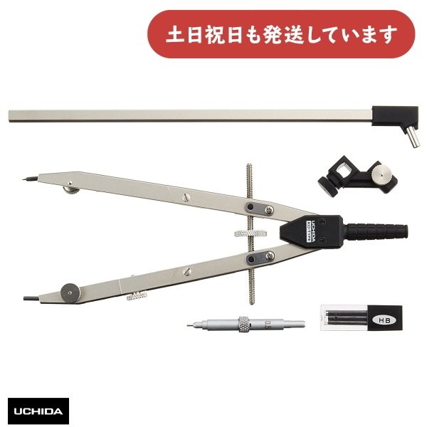 マービー ウチダ KD型製図器 QB穂替コンパス3本組 文房具 文具