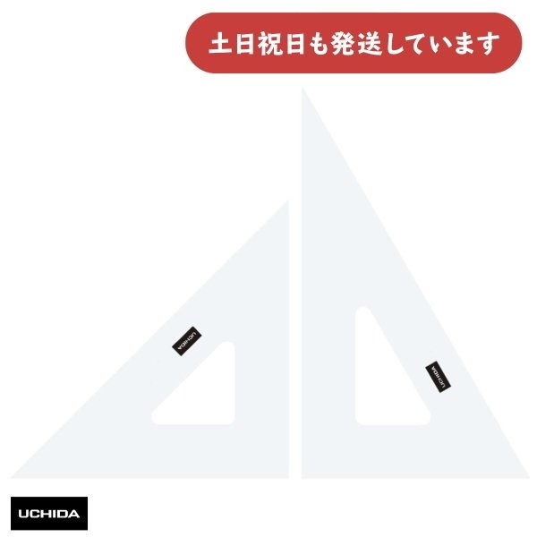 ウチダ 三角定規 30cm×2mm 目盛りなし 1-809-3020 2mvetro Amazon.co.jp: ウチダ 三角定規 30cm×2mm 目盛りなし 1-809-3020