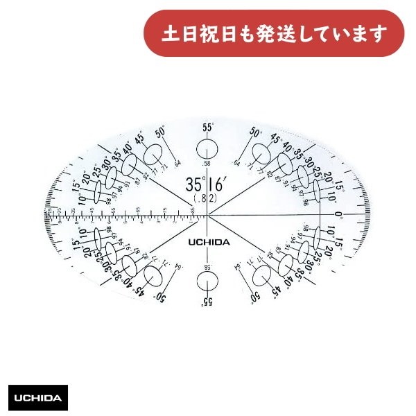 ウチダ 立体分度器 35° 16' 文房具 文具 設計 製図 楕円｜nijiirobungu