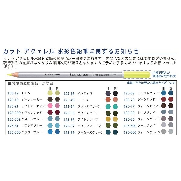 【名入れ無料】ステッドラー カラト アクェレル水彩色鉛筆 クリエイティブボックス 全60色 ぬり絵 イラスト 水彩画 六角軸 STAEDTLER 父の日｜nijiirobungu｜07