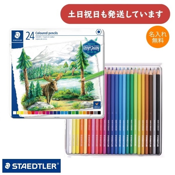 yꖳzXebh[ Design Journey 146 FM 24FZbg  [ XPb` CXg STAEDTLER uNX}Xv