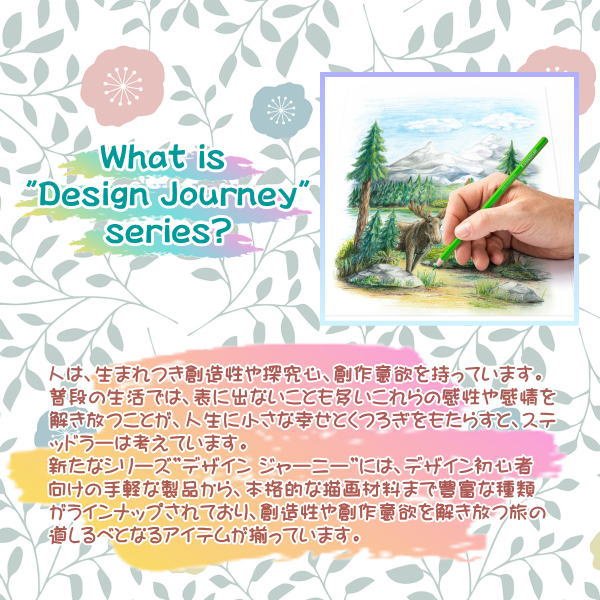 名入れ無料】ステッドラー Design Journey 146 油性色鉛筆 72色セット