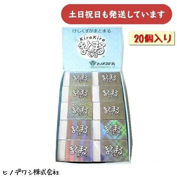 リバーシブルタイプ ヒノデワシ 消しゴム まとめ売り - 通販 - www