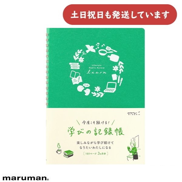 MIDORI（ミドリ） HF 記録帳 A5 学び 文房具 文具 ダイアリー 大人