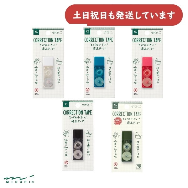 MIDORI（ミドリ） 【現品限り】ミドリ XS 修正テープ 文房具 文具 便利