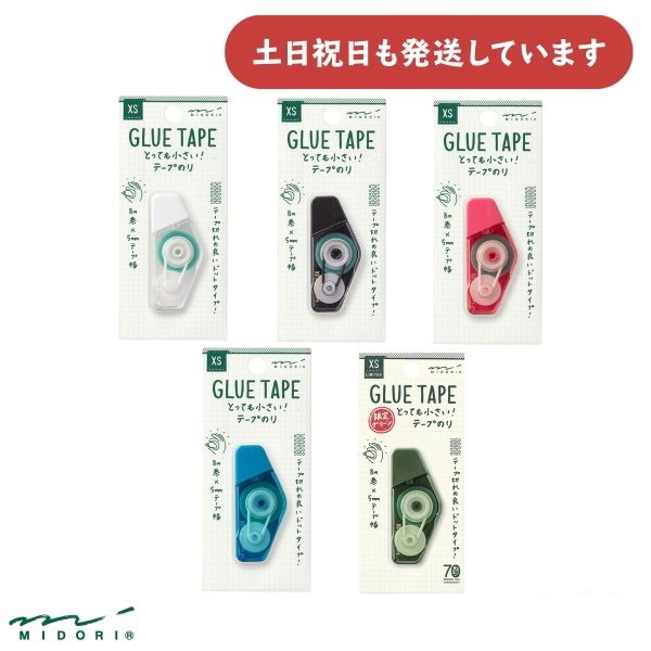 MIDORI（文具） 【現品限り】ミドリ XS テープのり 文房具 文具 