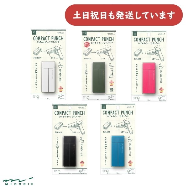 MIDORI（文具） 【現品限り】ミドリ XS コンパクトパンチ 文房具 文具
