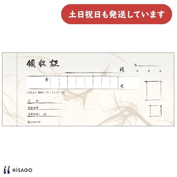 qTS ̎ a DTCY 2P [  Vv ̎ HISAGO 2