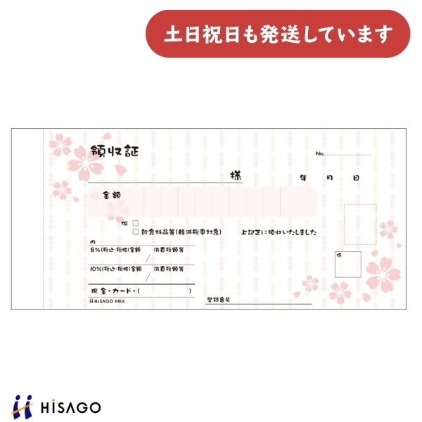 qTS fUC̎  F 2 [  ̎  HISAGO pi [