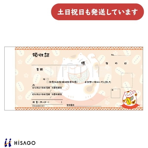qTS fUC̎ L IW 2 [  ̎  HISAGO pi [