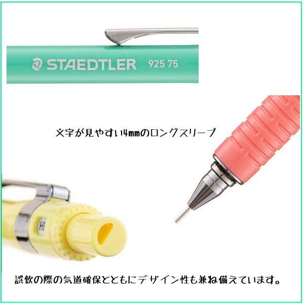 ステッドラー（STAEDTLER） 【名入れ無料】ステッドラー 925 75 colors