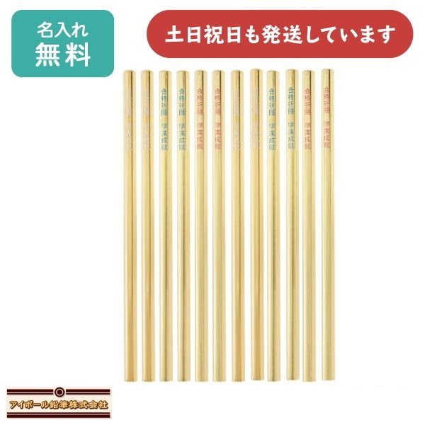 Β*Ε様 新品 未開封 uni GOLD HB H 鉛筆 セット 長期保管品 たのめーる】三菱鉛筆 六角事務用鉛筆 ユニK(紙箱) HB UKNHB 1ダース