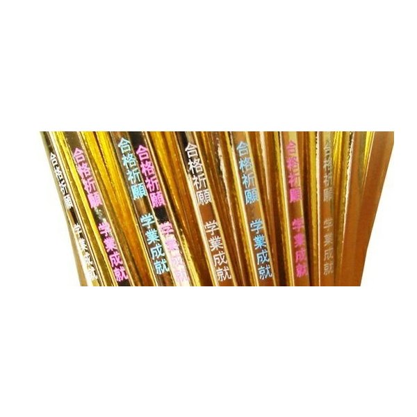 名入れ無料 金の合格鉛筆 12本入 筆記具 鉛筆 受験 合格祈願 おもしろ