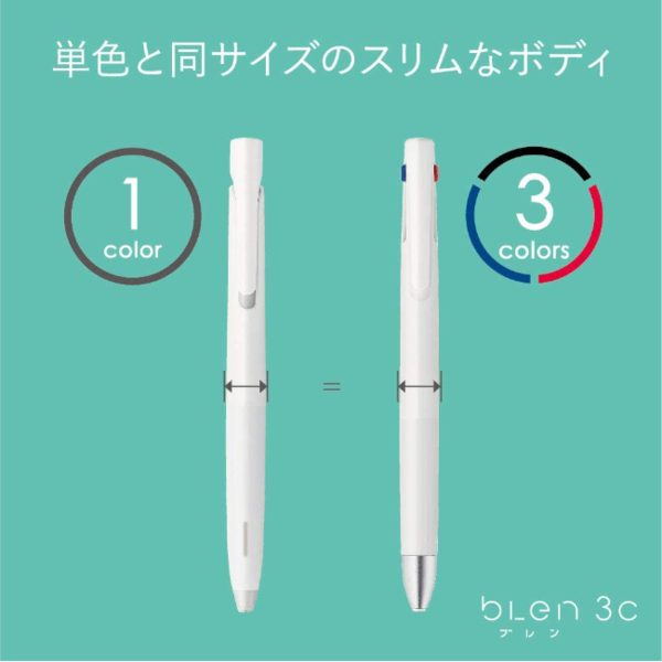 ブレン 【名入れ無料】ゼブラ ブレン3c 3色ボールペン 0.7mm 文房具
