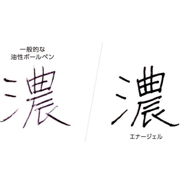 【名入れ無料】ぺんてる エナージェル エス 0...の詳細画像2