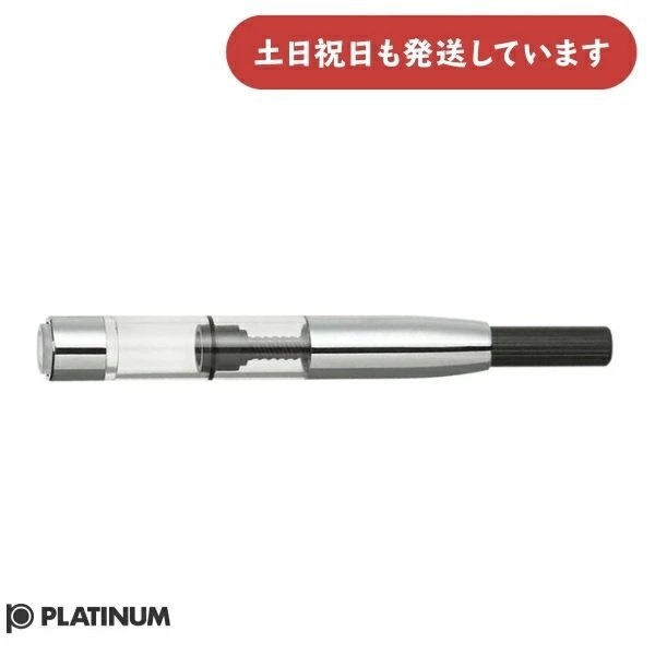 万年筆 PLATINUM コンバーター」の人気商品一覧・価格比較 - 価格.com