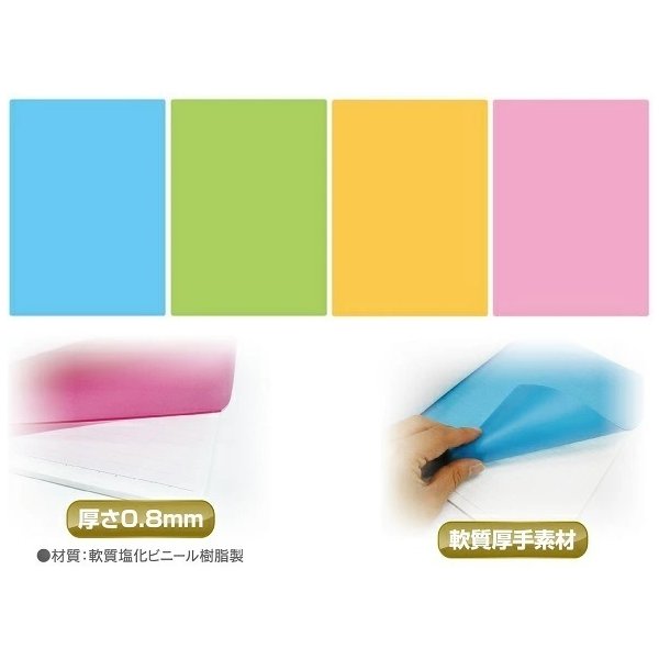 共栄プラスチック カラーソフト透明下敷 B5判 文房具 文具 なめらか