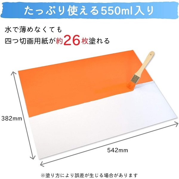 サクラクレパス ニューサクラカラー クイックペイント 550ml ETQW550 [クリックポスト対象外] 文房具 文具 絵具 画材 耐水性｜nijiirobungu｜06