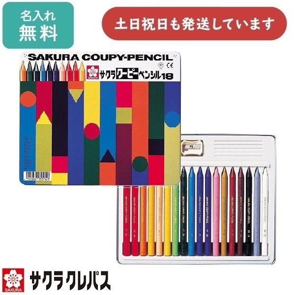 魅力的な (まとめ) サクラクレパス クーピーペンシル FY18 18色 缶入