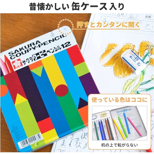 名入れ無料】 サクラクレパス クーピーペンシル30色 缶入り [クリック