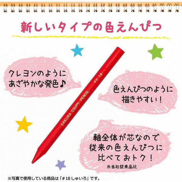 サクラクレパス 【名入れ無料】 クーピーペンシル 60色 缶入 [クリック