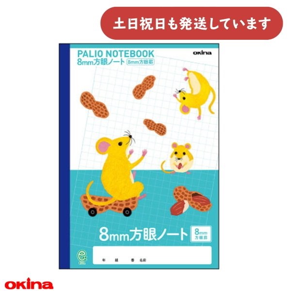 ILi pIm[g ȖړCXg\ 8mm lY~ [  wK 킢 m[g r