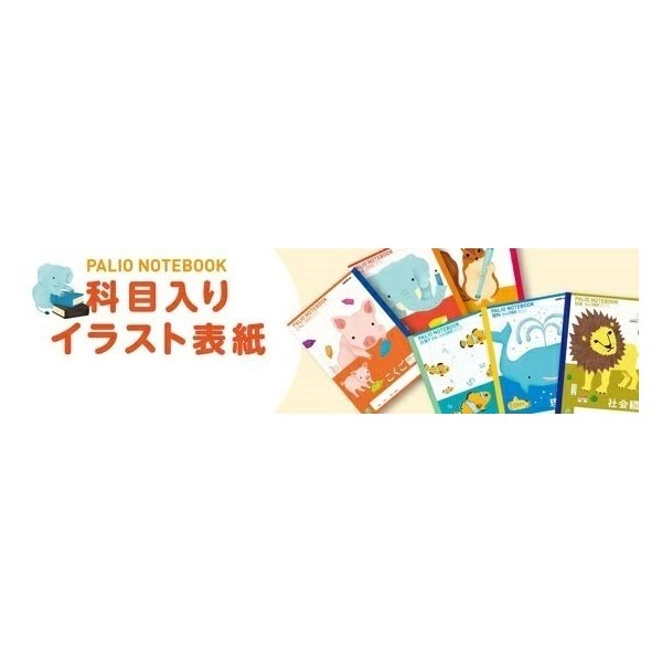 オキナ パリオノート 科目入りイラスト表紙 英語 英習罫 10段 十字リーダー入 クマ 文房具 文具 ステーショナリー 学習帳 かわいい ノート Gd35 にじいろ文具 通販 Yahoo ショッピング