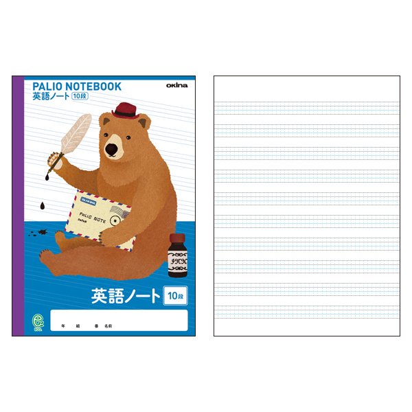 オキナ パリオノート 科目入りイラスト表紙 英語 英習罫 10段 十字リーダー入 クマ 文房具 文具 ステーショナリー 学習帳 かわいい ノート Gd35 にじいろ文具 通販 Yahoo ショッピング