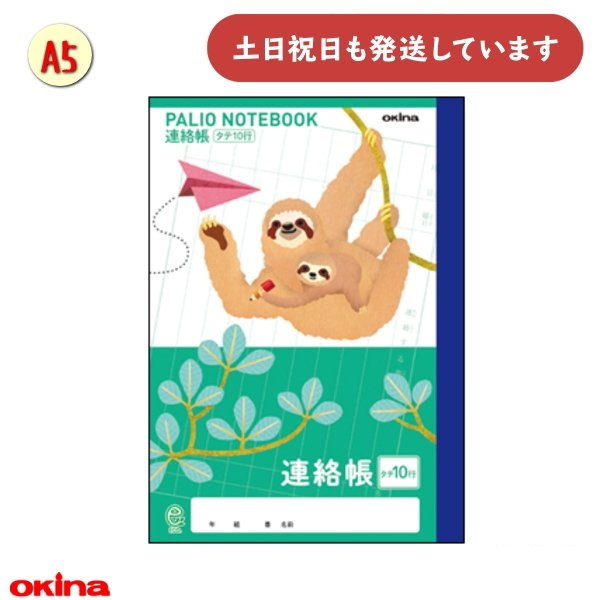 ILi pIm[g ȖړCXg\ A 11mm A5 i}Pm [  wK 炭傤 킢 okina m[g