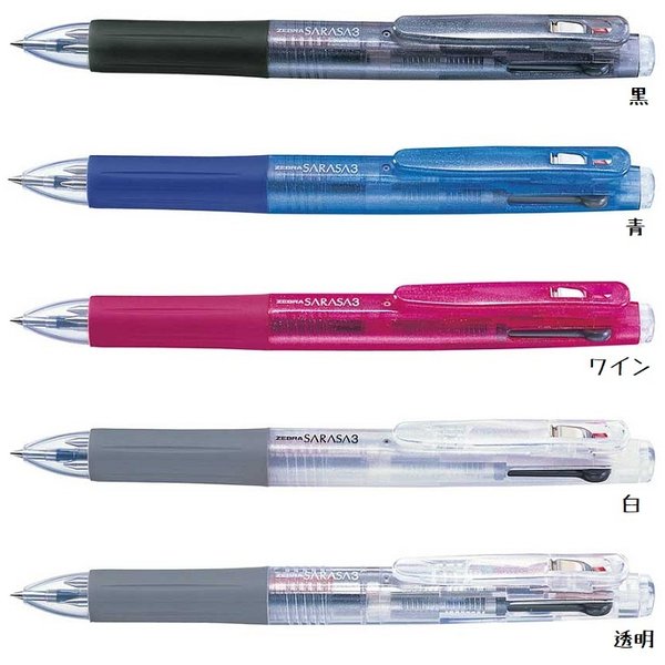 【名入れ無料】ゼブラ サラサ3 3色ジェルボールペン 文房具 文具 筆記具 0.5mm ZEBRA 黒 赤 青 なめらか 多色｜nijiirobungu｜13