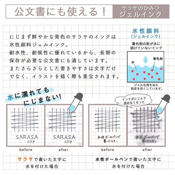 【限定商品】ゼブラ サラサクリップ 0.5 リラクゼーションカラー 文房具 文具 筆記用具 筆記具 SARASA CLIP 水性ボールペン ジェルインクボールペン｜nijiirobungu｜09