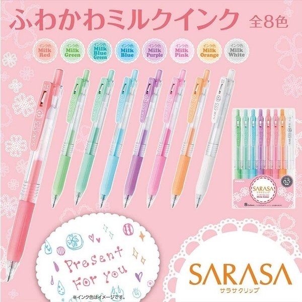 サラサ ゼブラ サラサクリップ 0.5mm ミルクカラー 8色セット
